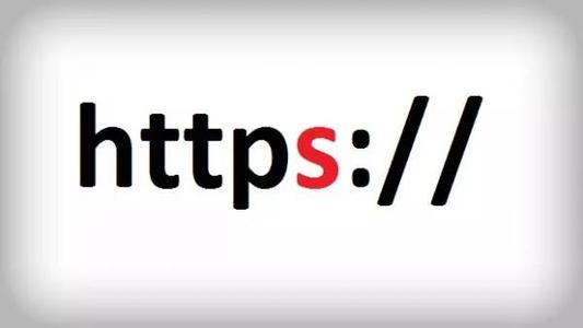 http和https网址有什么区别？如何申请免费SSL证书？
