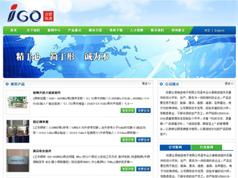 企业网站建设-成都合思锐进电子有限公司