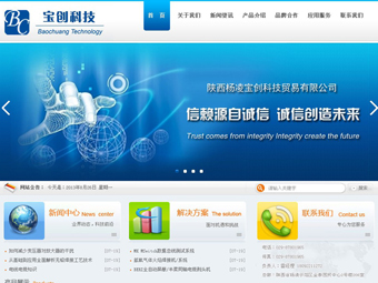 企业网站建设-陕西杨凌宝创科技贸易有限公司