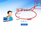 ICP�������ṩʲô����